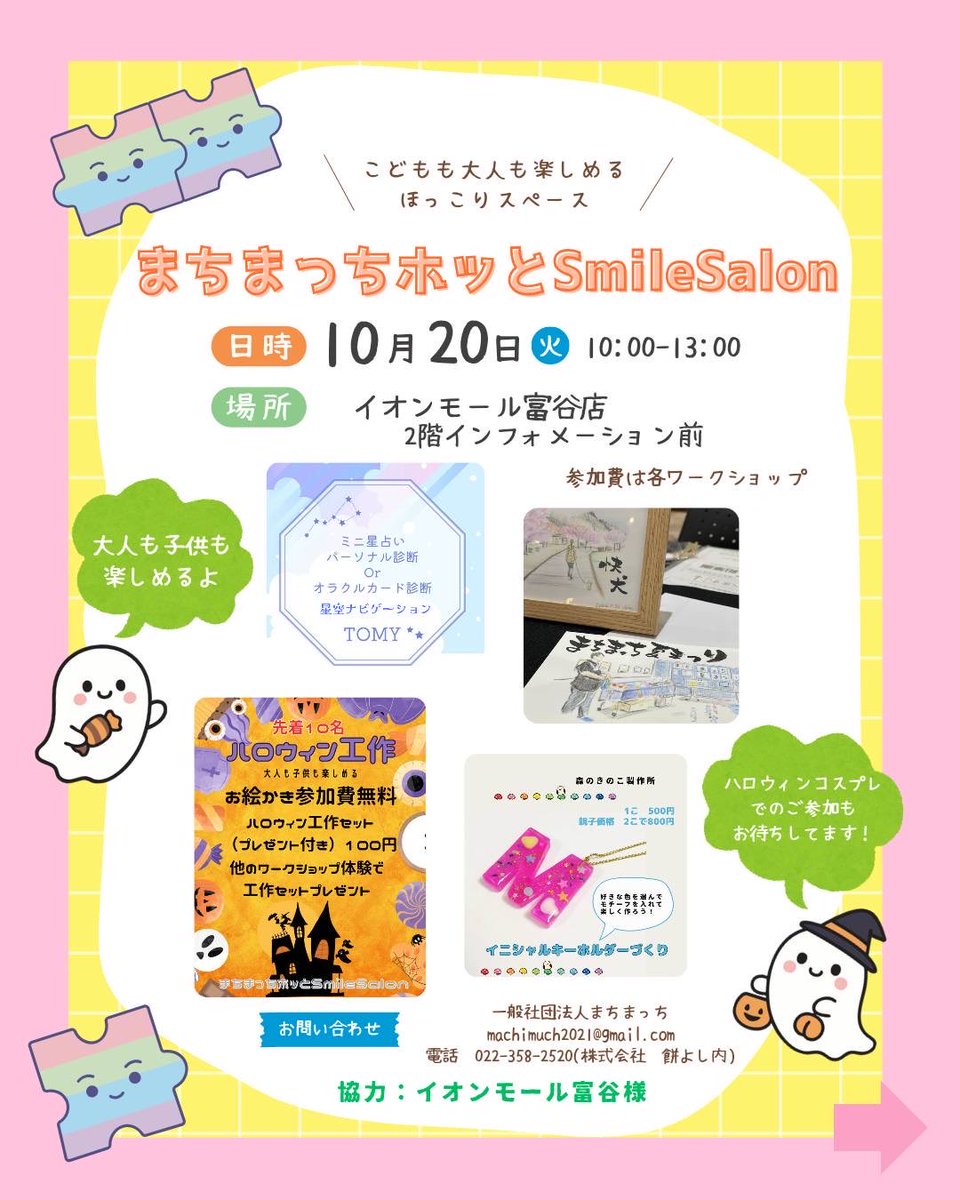 machimach2021f's tweet photo. 今日は富谷イオンでコスプレして待ってます‼️

午後からラジオに出るよ〜🧙‍♀️

遊びにきてね‼️ https://t.co/1k7quVxCHo