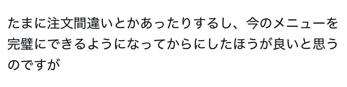 arayu4120's tweet photo. どんどん勝手に新しい事に挑戦して欲しいから口出しはしませんが、俺の思っていた事を代弁してくれたかの様なコメントがありました。

独立してるのに申し訳ないけど、
まず全メニューを開放してから新しい事に挑戦する事をオススメしておく。。。

何するにしても基本からやで🫵
口出しではなくアドバイスやからな🙏