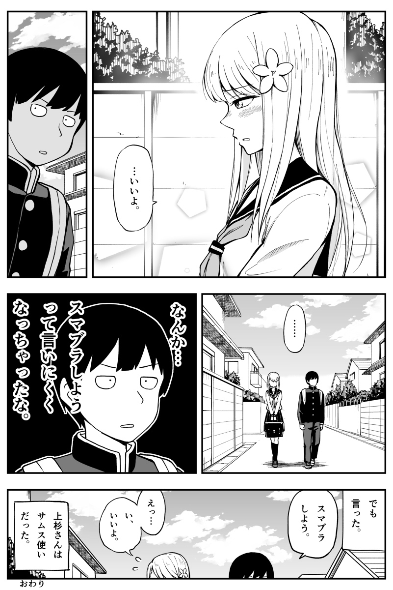 yuzuchiri's tweet photo. あの子とスマブラしたい https://t.co/V3AOeW2yCs