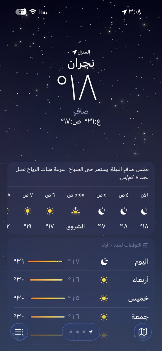 Wv1vn's tweet photo. رسميا دخل الشتاء https://t.co/mUNkNOHg1u