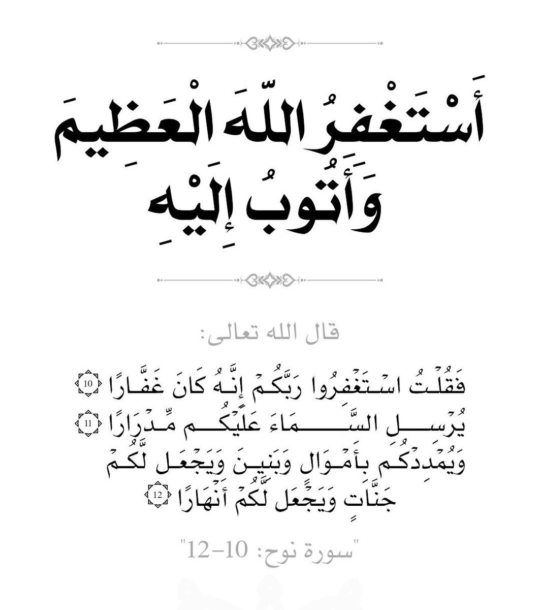 Dandelionsplus's tweet photo. #الاستغفار_يفتح_ابواب_الخيرات https://t.co/ecPcxEM3rI