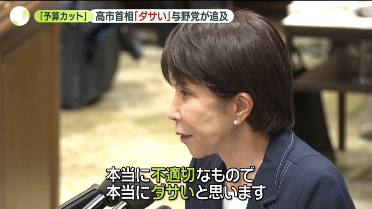 budoudaiji's tweet photo. なるほど…

だから高市は
全省庁調査拒否したんですね…

バレるから…

なるほど…

因みに「簗」は
高市の真似をしたんですね…

本当にダサいと思います🙋‍♂️ https://t.co/yrdkxEyjX8
