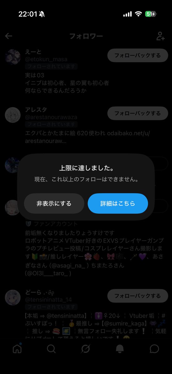 SIORI_555_2's tweet photo. 昨日初めてこれになってツイートもいいねもなんも出来んくなった
フォロー制限ってフォローできなくなるだけかと思ってた https://t.co/vJesD7JK9z