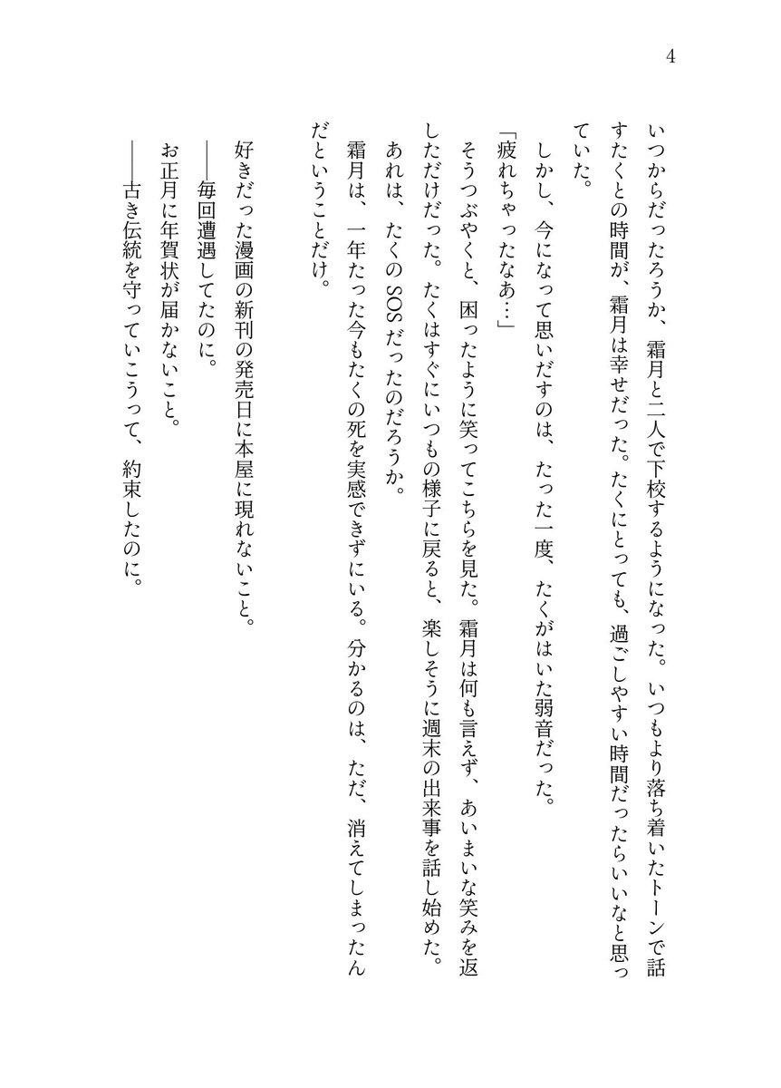 MirrorProject04 tweet picture