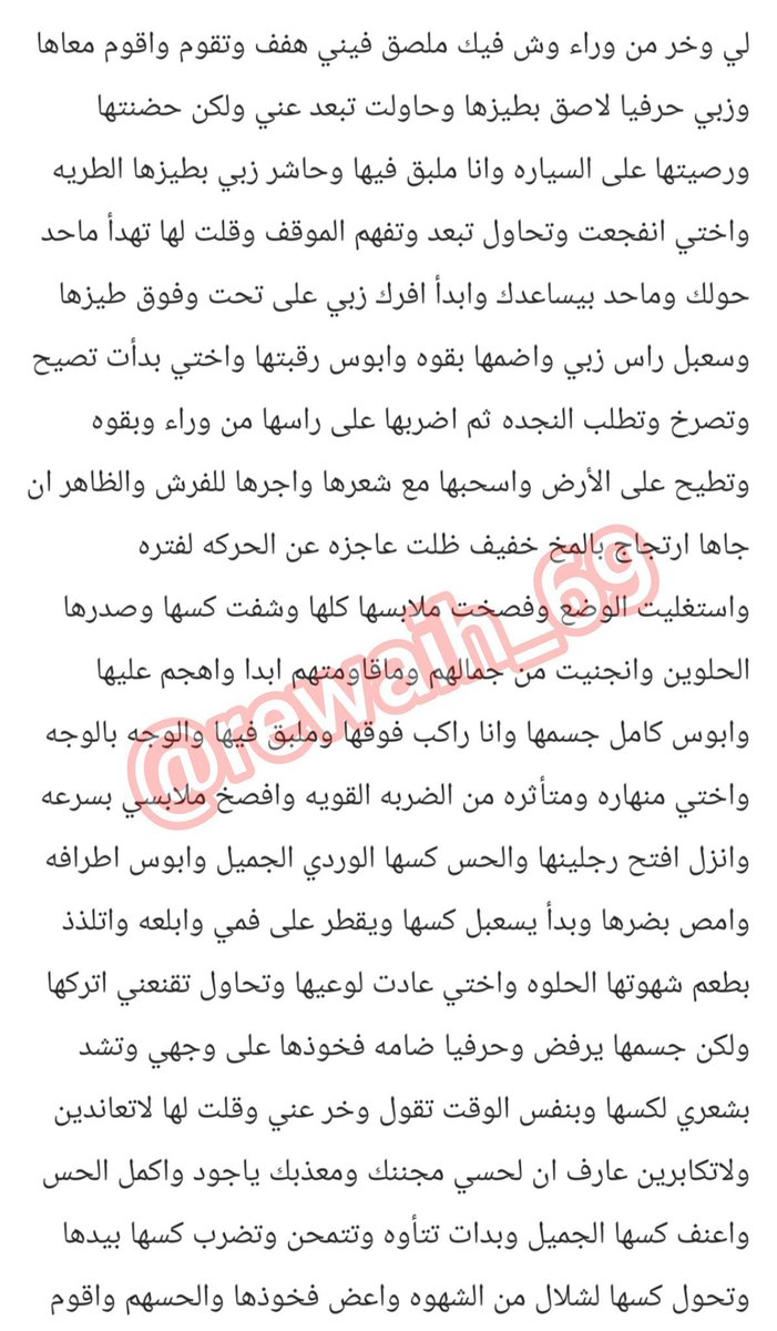 syod407's tweet photo. قصة جنسيه بعنوان  نواف و اخته والطريق    
🔞ريتويت💖
📖الجزء الأول
واللي يريد باقي الأجزاء وكل قصصي الجنسيه 
يدخل الرابط  المثبت🔥💖💝 https://t.co/mHRmgaezGL