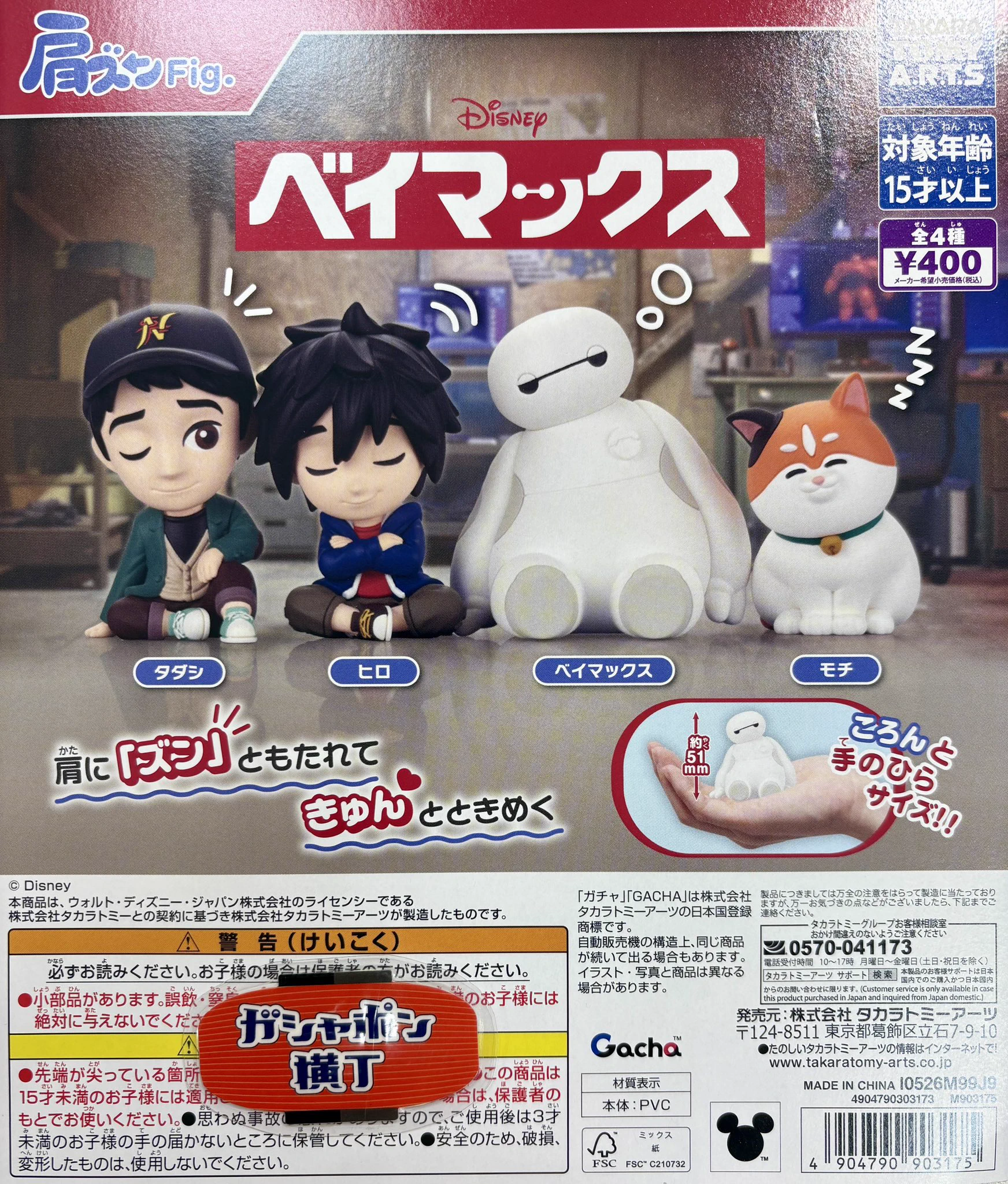ぬいぐるみ大量まとめ売り約90点 サンリオ ディズニー 公式】ガシャポン横丁 雷門店 on X: 