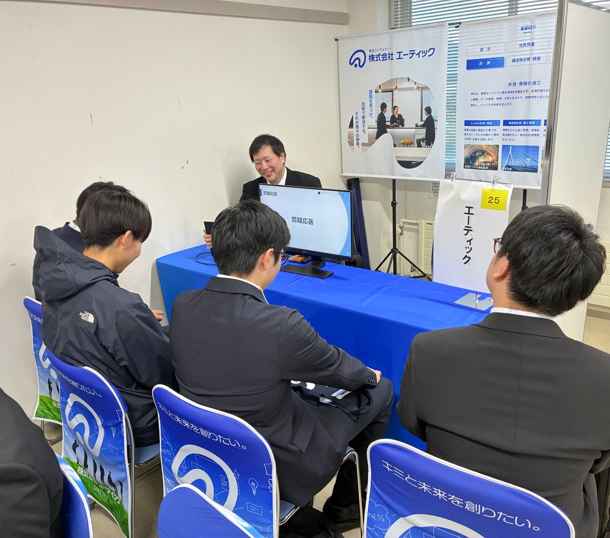 atic2845's tweet photo. 10月17日、室蘭工業大学で開催された「業界研究交流会」に参加しました😀
当日は、当社の事業内容や建設コンサルタントの仕事についてご紹介しました。
お話を聞いてくださった学生の皆さん、ありがとうございました!✨
#エーティック
#atic
#室蘭工業大学
#建設コンサルタント
#新卒採用 https://t.co/kVLvZ2dNsW