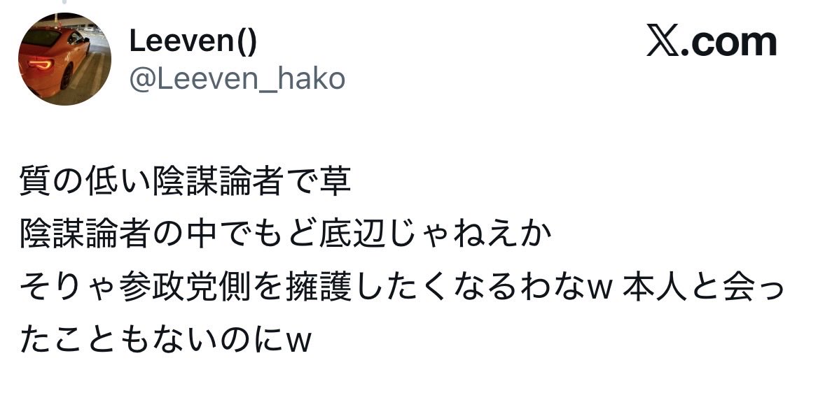 ArtificialClyde's tweet photo. @jinkamiya @yoseha510 突然のご連絡失礼いたします。
神谷氏の知り合いと騙り、参政党への誹謗中傷と日本人に対する差別的発言を繰り返すアカウントがありましたので報告させていただきます。
添付画像以外にも数え切れない程の党への侮辱発言があり、日本人として本当に許せません。 https://t.co/kWpdgMGko8