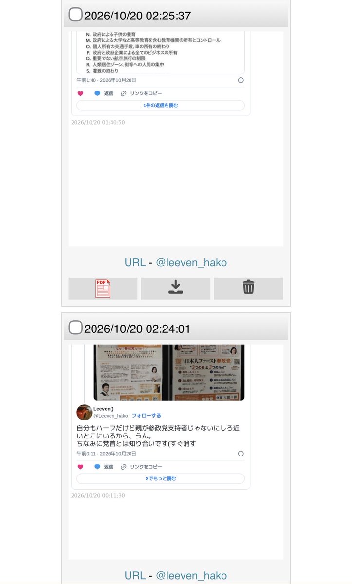 ArtificialClyde's tweet photo. @jinkamiya @yoseha510 突然のご連絡失礼いたします。
神谷氏の知り合いと騙り、参政党への誹謗中傷と日本人に対する差別的発言を繰り返すアカウントがありましたので報告させていただきます。
添付画像以外にも数え切れない程の党への侮辱発言があり、日本人として本当に許せません。 https://t.co/kWpdgMGko8