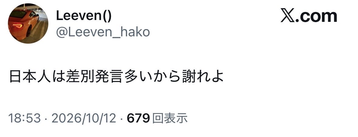 ArtificialClyde's tweet photo. @jinkamiya @yoseha510 突然のご連絡失礼いたします。
神谷氏の知り合いと騙り、参政党への誹謗中傷と日本人に対する差別的発言を繰り返すアカウントがありましたので報告させていただきます。
添付画像以外にも数え切れない程の党への侮辱発言があり、日本人として本当に許せません。 https://t.co/kWpdgMGko8