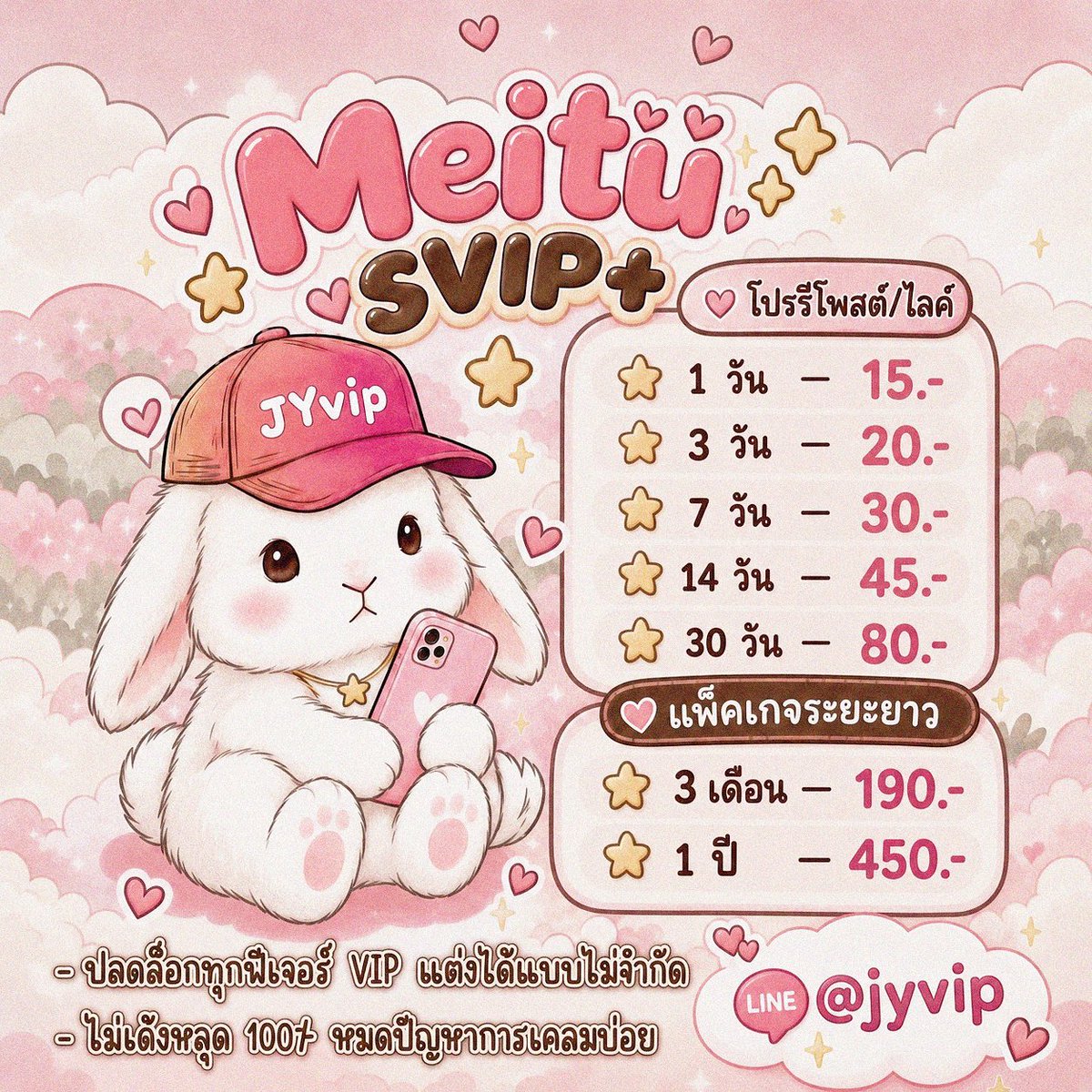 oiwgewrg1's tweet photo. ₊· ͟͟͞͞➳ 🤎 โปรรีทวิต ꒰ა ☆ ໒꒱

Meitu SVIP หาร เหมยตู📸ฟีเจอร์ไม่จำกัด

⊹ 1 วัน—15฿
⊹ 3 วัน—20฿
⊹ 7 วัน—30฿
⊹1เดือน—80฿
⊹3เดือน—190฿
⊹1 ปี—450฿

+ ฟีเจอร์ VIP แบบไม่จำกัด
+ รองรับทั้ง iOS/Android

เติม #meituvip รายปี premium เดือน
ซื้อ  #หารmeitu พรีเมี่ยม #หารเหมยตู https://t.co/f5DJL8lQcH