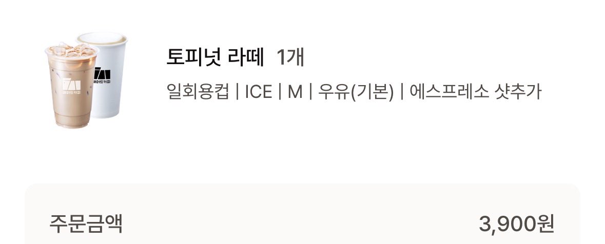 J00534453's tweet photo. 매머드 토피넛라떼 샷추가 꼭 드셔보셔라 https://t.co/upGQmRoGou