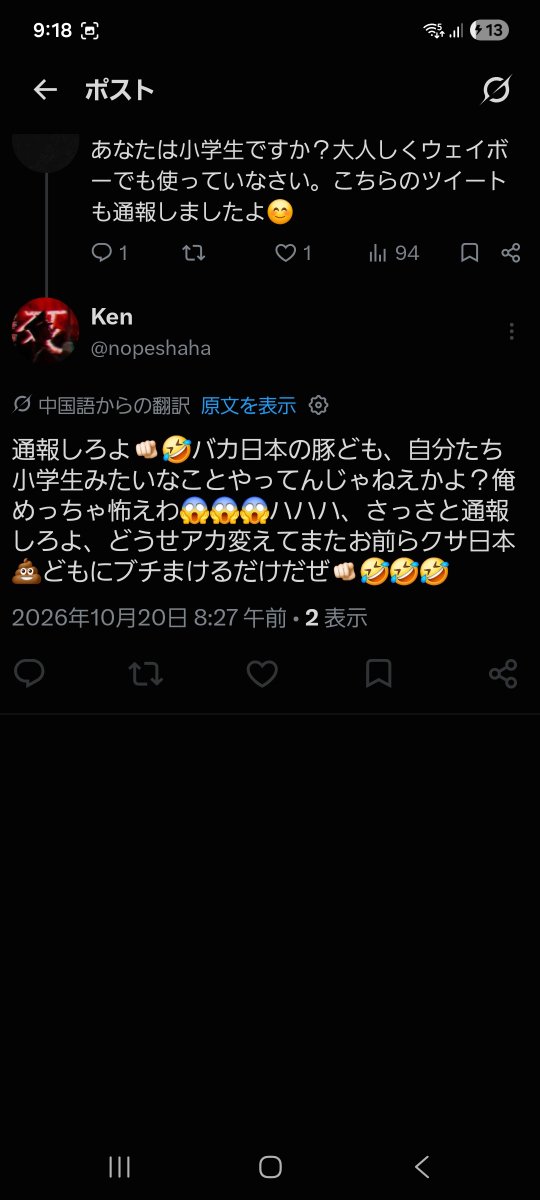 mayonaka106's tweet photo. @nopeshaha @Itsthehighes @NTVmn 返信出来ないようにブロックしてまで暴言を吐きたい中国の小学生‥ https://t.co/2RoQ0kUoD2