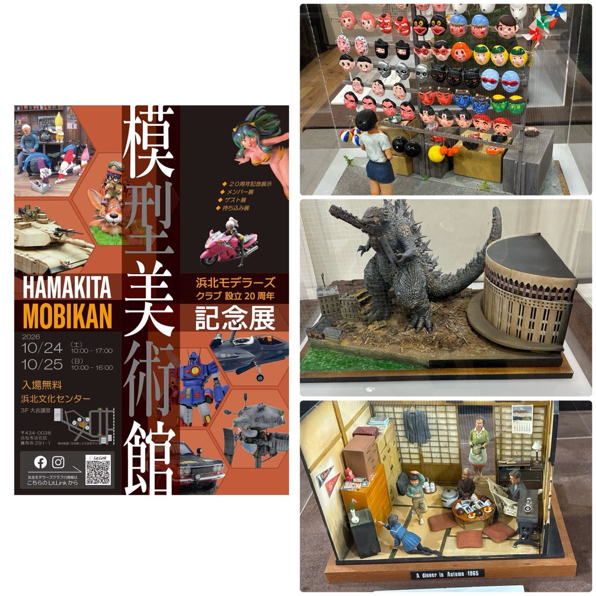 hamamatsudioram tweet picture