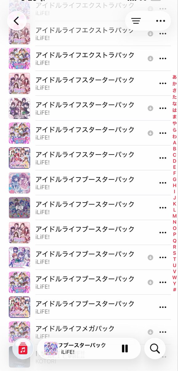 azchan_ice's tweet photo. あ から順当再生してたらずっと同じ曲しか流れなくなって何かと思ったらこれ https://t.co/OcmDAOf5mW