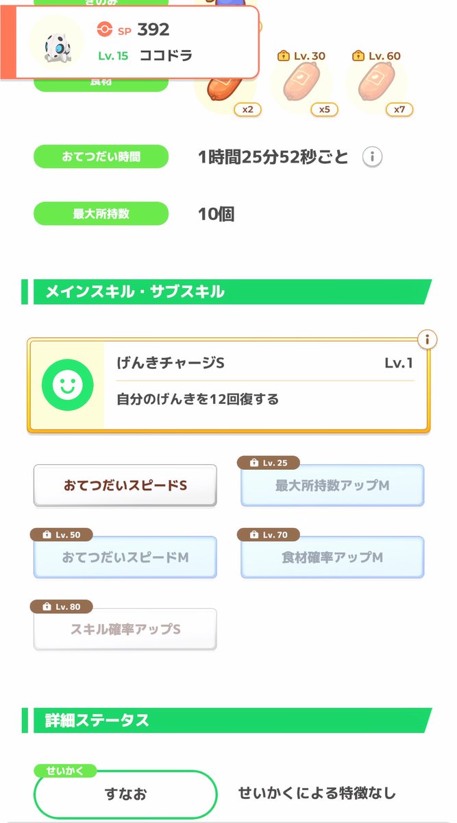 n_pokesuri's tweet photo. 強い🍖🍖🍖 https://t.co/mFZMkL7CnI