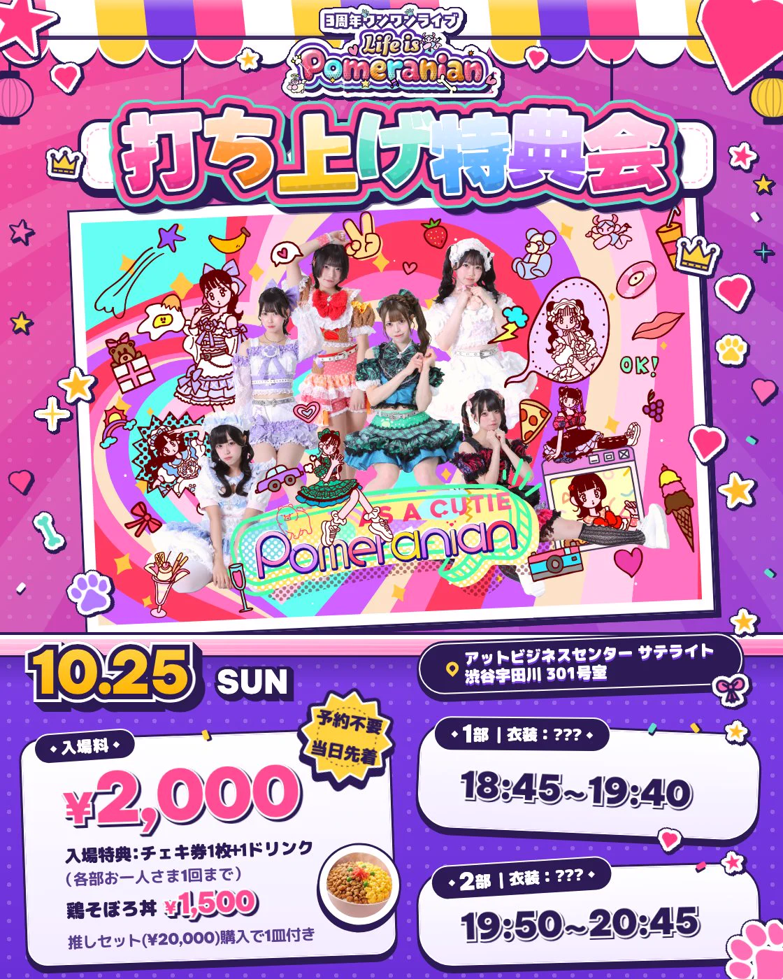 渡辺みくる(あずぽめ)@10/22 BLAZEGOTANDA ワンマン on X: 