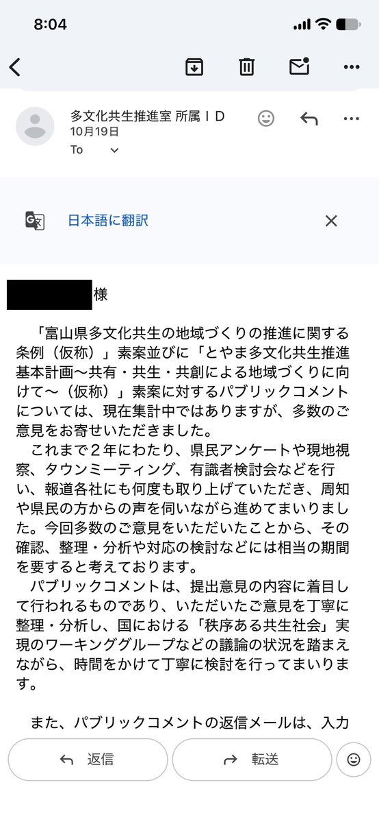sinsinsuke1919's tweet photo. 📢【多文化共生条例】県の回答

「２年間かけて進めてきた」というアピールのみ
①意見等の公表時期→答えず
②廃案の可能性は→答えず
③再パブコメは→答えず
④実質素案のまま出すのでは→答えず
⑤「議論になってない」⑥「住民の理解不足」とは→答えず
⑦いつ・どこで・どう周知した？→答えず https://t.co/o9aM2BvcAG