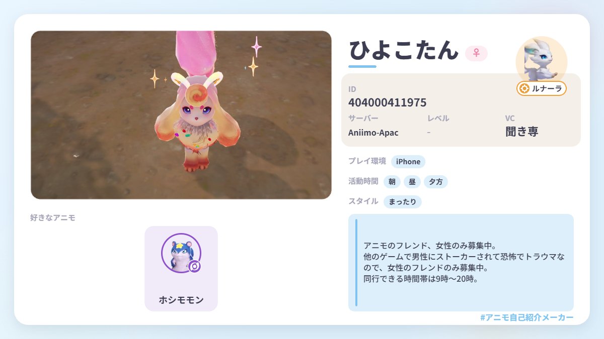 MyLove_cinnamon's tweet photo. #アニモ #アニモフレンド募集
名前＝ひよこたん
ID＝　404000411975
性別＝女
58レベル
申請してくださったら承認します。
一緒に卵争奪戦とかやりたいので、Xはなるべく相互が希望です。 https://t.co/uwpUcBfMnn