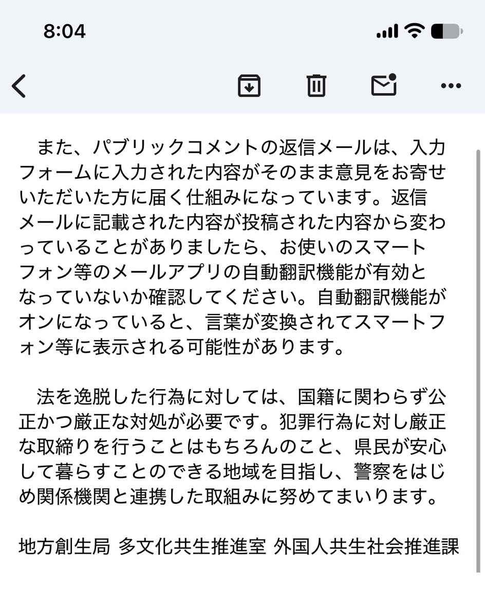 sinsinsuke1919's tweet photo. 📢【多文化共生条例】県の回答

「２年間かけて進めてきた」というアピールのみ
①意見等の公表時期→答えず
②廃案の可能性は→答えず
③再パブコメは→答えず
④実質素案のまま出すのでは→答えず
⑤「議論になってない」⑥「住民の理解不足」とは→答えず
⑦いつ・どこで・どう周知した？→答えず https://t.co/o9aM2BvcAG
