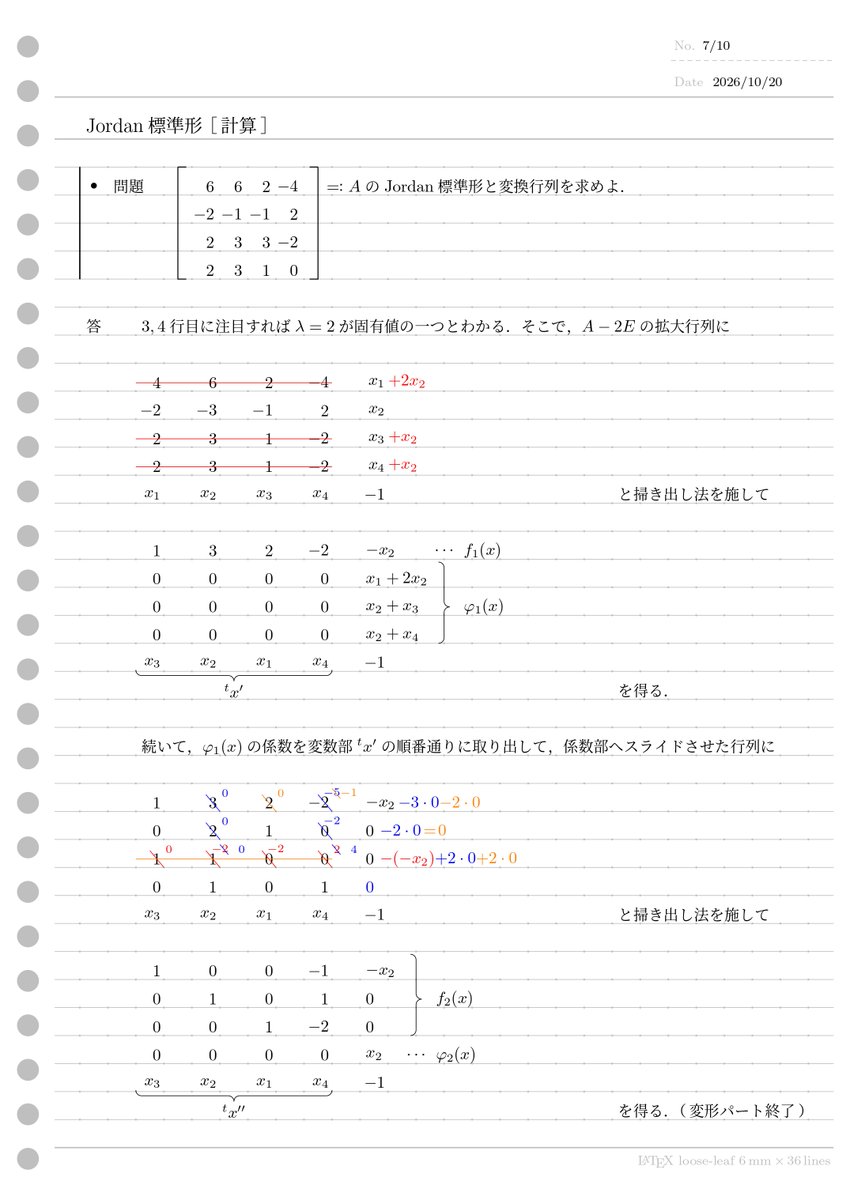 prove4172's tweet photo. 内田集合位相。僕は怠惰なので章末問題とか解かないんだけど、この本は文章中に問題を差し込んでくるのでついつい解いてしまった。
証明の一部を問題に回しているという意味で行間はあるけど、解答とヒントもあるし証明の見通しもよくなってていい構成だと思う｡
完備距離空間からのラストスパート…神 https://t.co/CcFMV3q15K