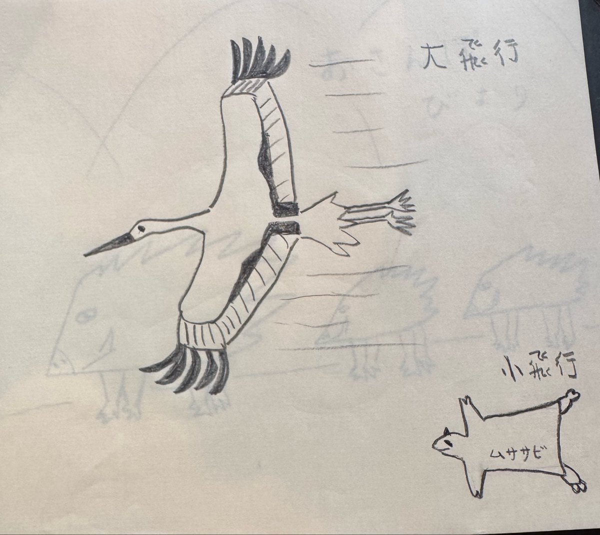hashimotomio's tweet photo. 大掃除したら、生前父親の描いてくれたとんでもなくかわいい絵がたくさん出てきました。 https://t.co/cPruAuWAyw