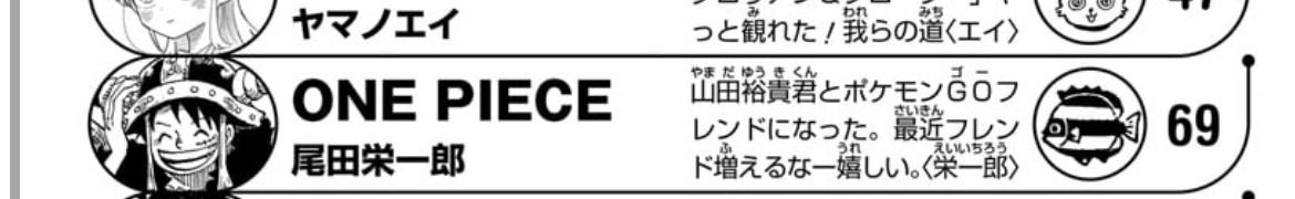 DiegodOrder's tweet photo. 別に良いんだけどさぁ、休載の前に言うのはモヤッとする
#ワンピース　#尾田栄一郎を救いたい https://t.co/xnTBgrzoy2