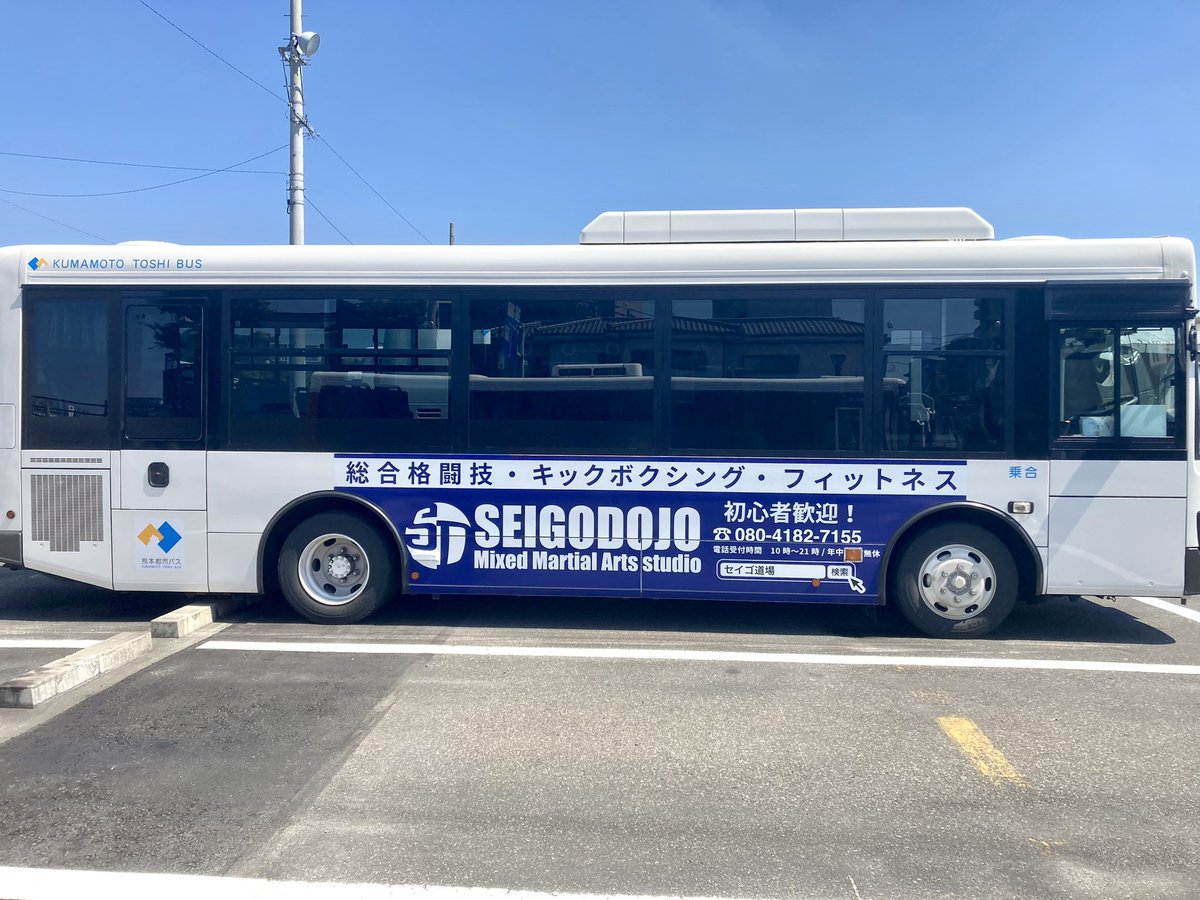 seigo1986's tweet photo. バスが好き❤️
いつかプロレスの移動バスみたいなの作りたいw https://t.co/p6OcPd1crF