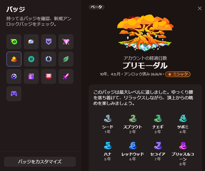 shiguma's tweet photo. Discord 裏技
このバッジ付けてるやつにSkypeの話振ると確定で盛り上がれる https://t.co/RYG1edqrKp