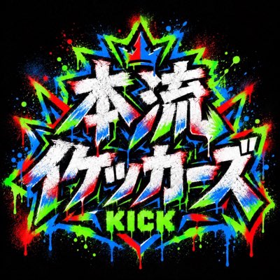 ikeMUHOUCHITAI's tweet photo. #新しいプロフィール画像 https://t.co/5IpfgMCxug