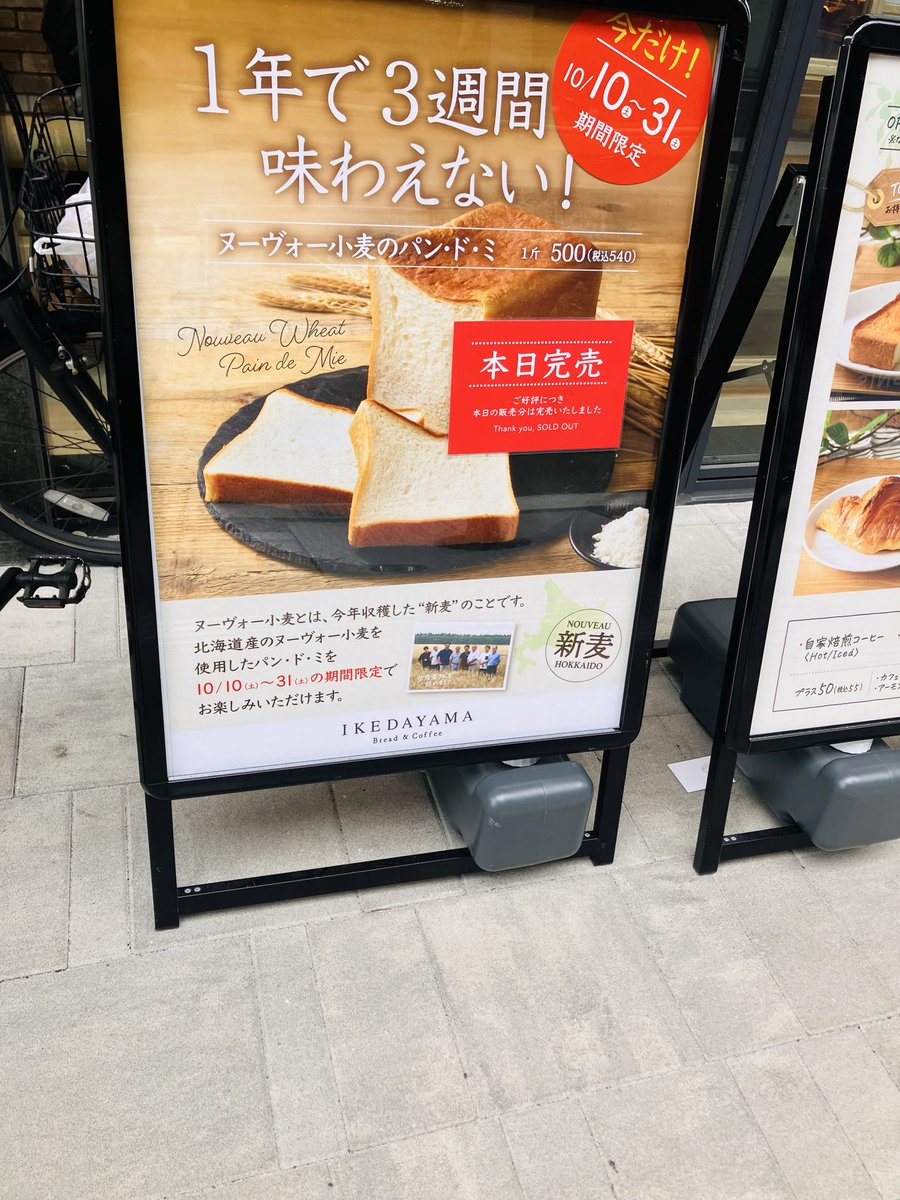 StandingOfTokyo's tweet photo. この時間で完売かよ

雨降りそうだから帰るかね…

#IKEDAYAMA https://t.co/q39IlM7n0D