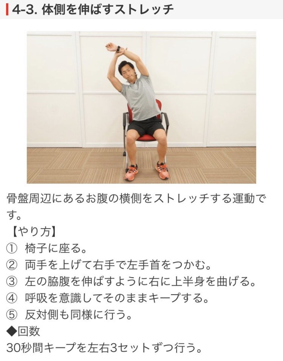rinoon8229's tweet photo. 骨盤が歪んで姿勢が悪いという自覚がある人はこのストレッチを毎日欠かさずにする事🤔背筋が綺麗になるだけで華奢に見えてスタイルが良く思われます✨同時に「脂肪が溜まりにくく太りにくい」体質になるので一石二鳥🤗やる気のある人は今日からやろう💯 https://t.co/AzCiy0tZu1