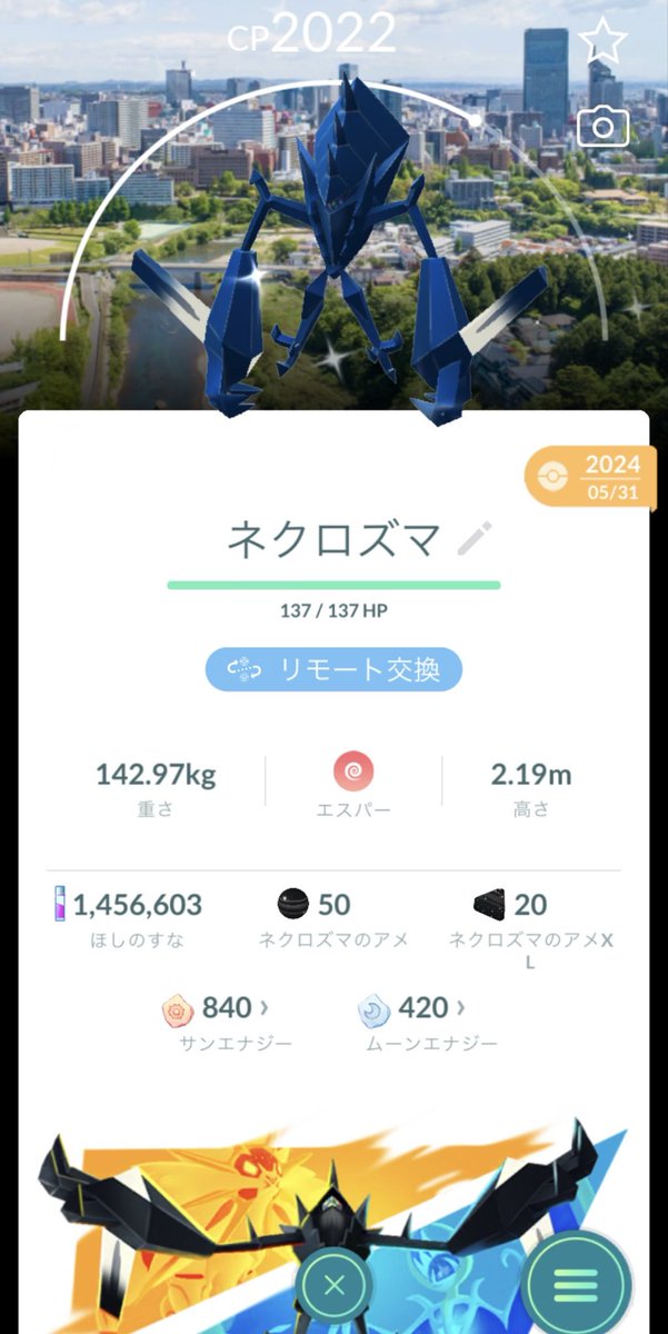 Yaya0807et's tweet photo. 左二枚の子出すので色カプレヒレかカプテテフください。右二枚は色マスキッパと交換して欲しいです。
リモート交換希望
#ポケモンGO交換 
#ポケモンGO https://t.co/pp5Ma5ePNX