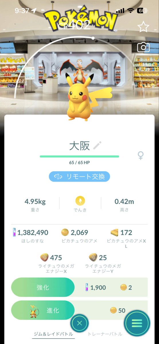 Yaya0807et's tweet photo. 左二枚の子出すので色カプレヒレかカプテテフください。右二枚は色マスキッパと交換して欲しいです。
リモート交換希望
#ポケモンGO交換 
#ポケモンGO https://t.co/pp5Ma5ePNX