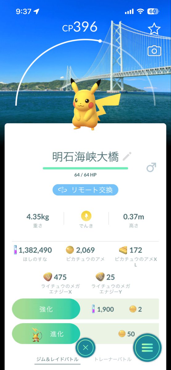 Yaya0807et's tweet photo. 左二枚の子出すので色カプレヒレかカプテテフください。右二枚は色マスキッパと交換して欲しいです。
リモート交換希望
#ポケモンGO交換 
#ポケモンGO https://t.co/pp5Ma5ePNX