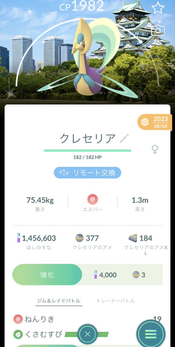 Yaya0807et's tweet photo. 左二枚の子出すので色カプレヒレかカプテテフください。右二枚は色マスキッパと交換して欲しいです。
リモート交換希望
#ポケモンGO交換 
#ポケモンGO https://t.co/pp5Ma5ePNX