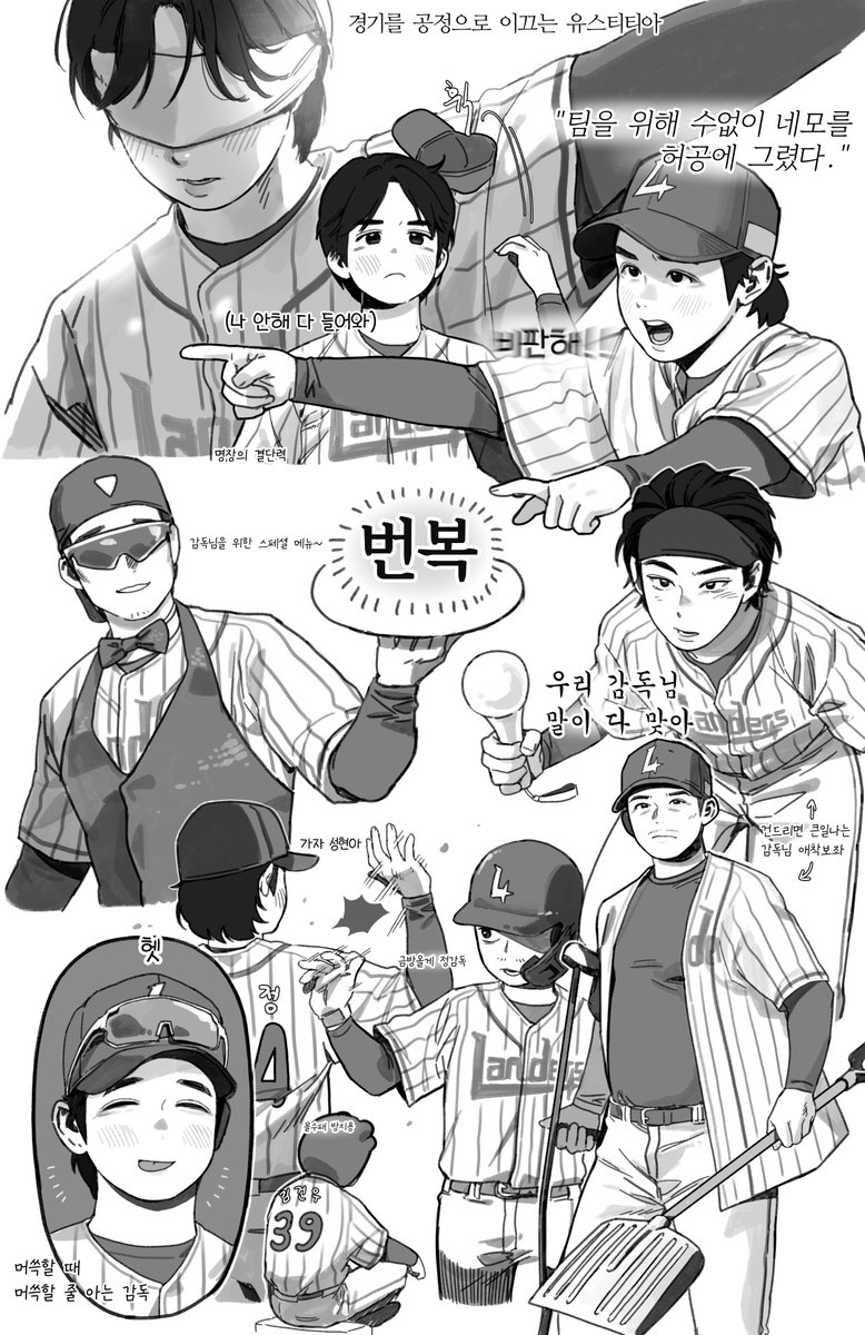 landingVari's tweet photo. 최광야구 다시보기 보면서....정팀 요약함 https://t.co/cIfNoX3lVk