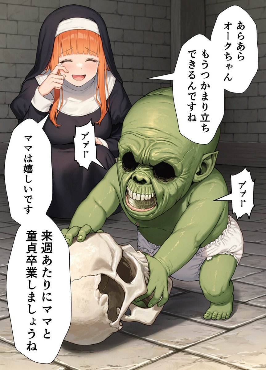 ClubedDesconto's tweet photo. ゴブリンの子は早熟 
(1/7) https://t.co/pJSpnEZu1C