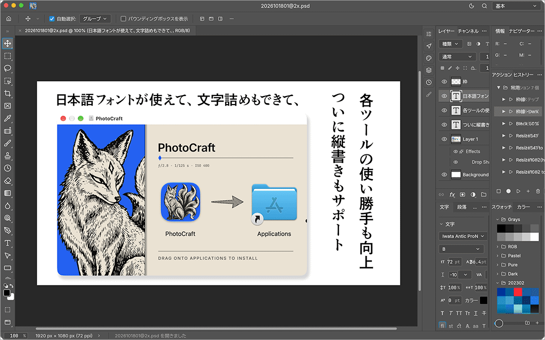 colisscom's tweet photo. Photoshopをオープンソースで再構築した「PhotoCraft」が日本語フォントの縦書きに対応、各ツールの使い勝手も向上

https://t.co/I39EqKeARh https://t.co/YOjb4Q2bbc