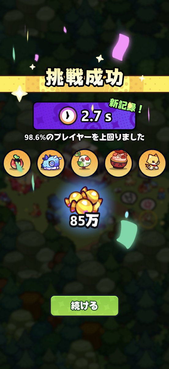 yzkkgame's tweet photo. 初心者垢さんからフレ申請を貰ったのでタタ探しで大活躍🙏✨

最後の1匹が分からんくて無駄打ちしまくり😂2秒切れそうで切れないねえ。 https://t.co/gbuTaWKBCy