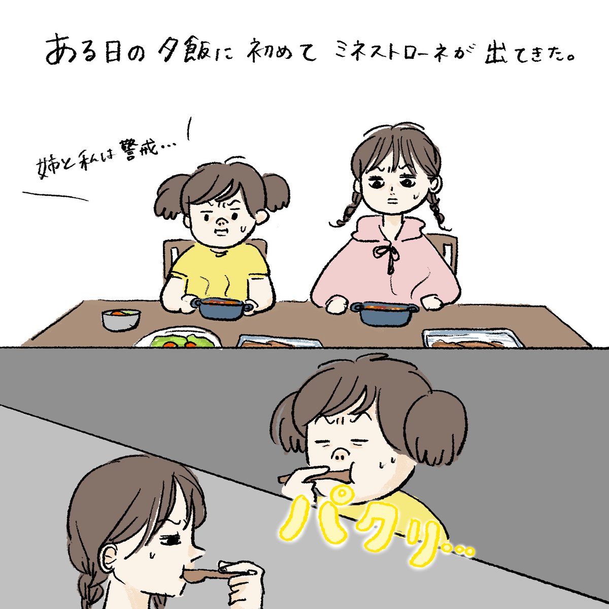 yoitan_diary's tweet photo. 時は平成___小学校1年生のお小遣い事情(1/2) https://t.co/H1v3k6oqFq