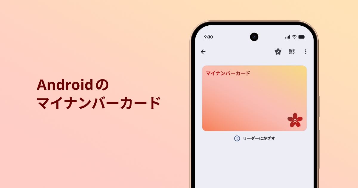digital_jpn's tweet photo. 「Androidのマイナンバーカード」を提供開始🌸

Android端末（Google ウォレット）に追加して、実物のマイナンバーカードの代わりに行政サービスを簡単、安全、かつ便利に利用📱
利用開始方法や、使える場所と使い方、対応している端末は、以下サイトよりご確認ください。
🔗https://t.co/7jUac6Cmad https://t.co/zjmE0dAIuU