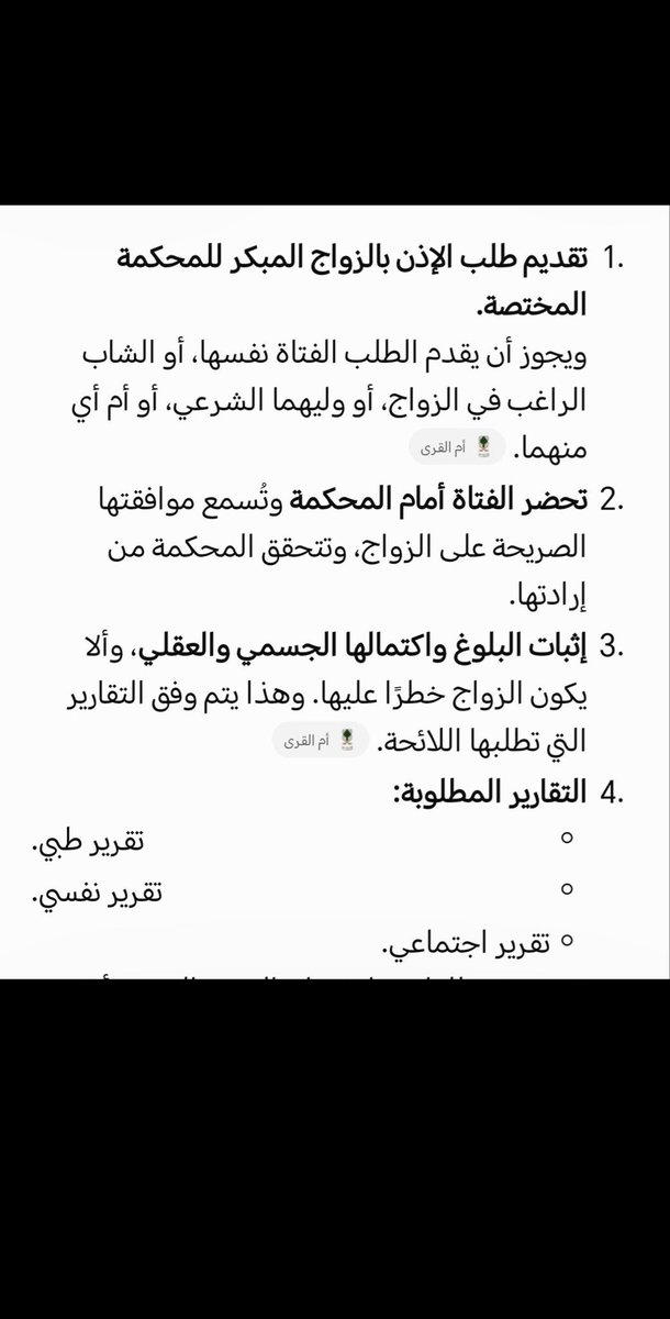MindsetAWinner's tweet photo. @DADAl1rp @aljamd3 @Womenfirst0dsy @Saleh5150385482 واضح النظام قدامك النقطة رقم 3 https://t.co/W2jE59Siko