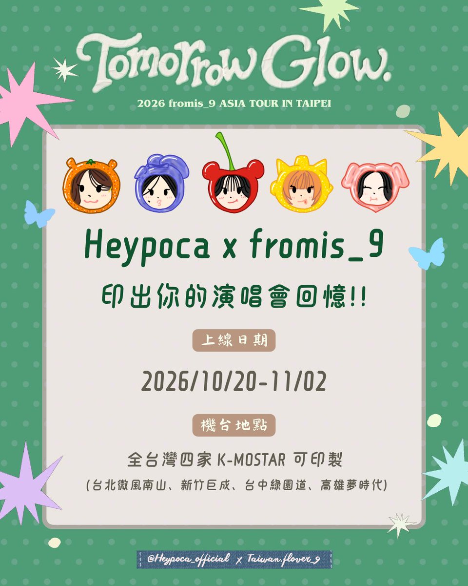 Taiwan_flover_9's tweet photo. 各位 flover 大家好，我們是 fromis_9 臺灣聯合應援團隊🍀
演唱會倒數4天啦 大家都很興奮吧！
第五個應援項目公開啦🃏HEYPOCA 卡框應援

特別感謝 @heypoca_official 合作邀約

卡框上架日期：2026/10/20-11/02
機台地點：臺灣 K-MONSTAR 四家門市
（台北微風南山、新竹巨城、台中綠園道、高雄夢時代） https://t.co/wyhtOnF7OO