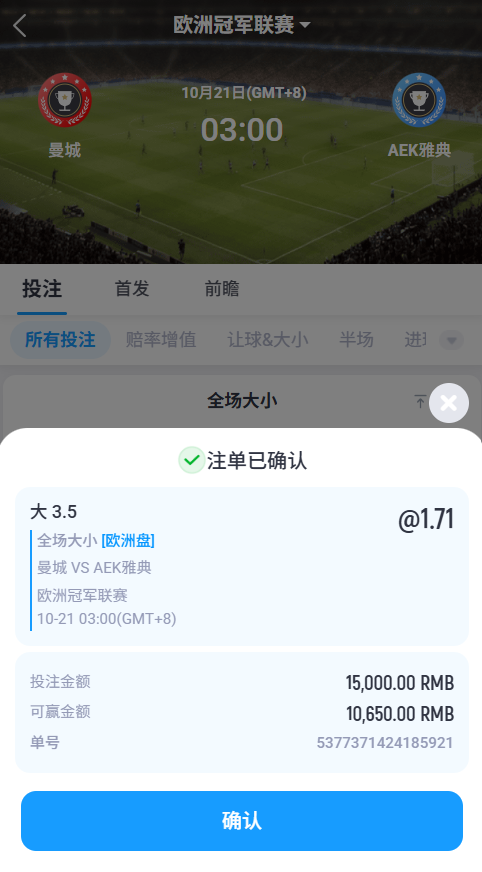 an_marron's tweet photo. 昨晚热刺大球成功收米，目前三胜！
⚽️【欧冠】曼城vs雅典AEK

🎯 推荐：大3.5
🎯 竞彩：4球、5球
🎯 参考比分：2-2、3-1、4-0 https://t.co/hQ49JKMgAE