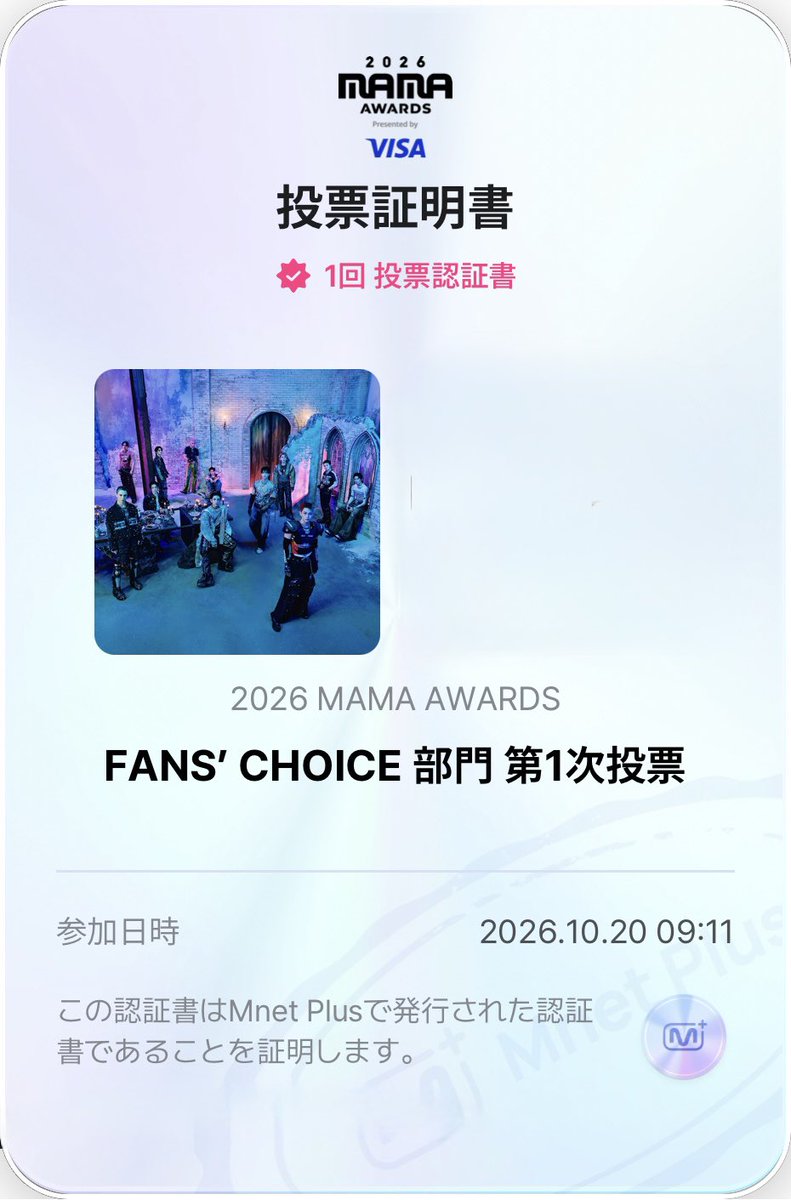 5a____960615's tweet photo. ホシくんの事前投票23:59までです🥹🗳️
#2026MAMAVOTE #SEVENTEEN https://t.co/ktRnsJmaBr