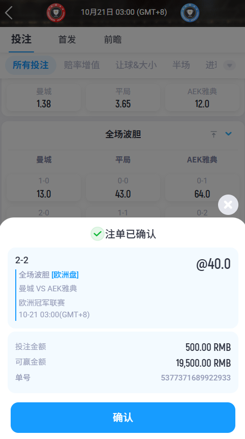an_marron's tweet photo. 昨晚热刺大球成功收米，目前三胜！
⚽️【欧冠】曼城vs雅典AEK

🎯 推荐：大3.5
🎯 竞彩：4球、5球
🎯 参考比分：2-2、3-1、4-0 https://t.co/hQ49JKMgAE