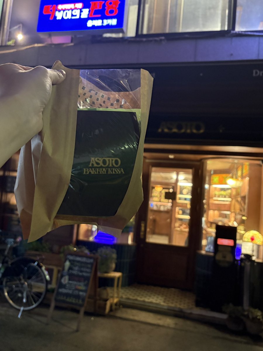 popopon2018's tweet photo. 昔1回行ったメロンパン屋さん久々行けた😌
昨日18時ぐらいに行ったから数少なかった💦
ノーマル、塩メロン、チョコチップ購入😋✨

📍ASOTO BAKERY
乙支路3街(ウルチロサムガ)駅9番出口から約徒歩5分
忠武路(チュンムロ)駅6番出口からも近いよ🙋‍♀️ https://t.co/z8iK7IS4FK