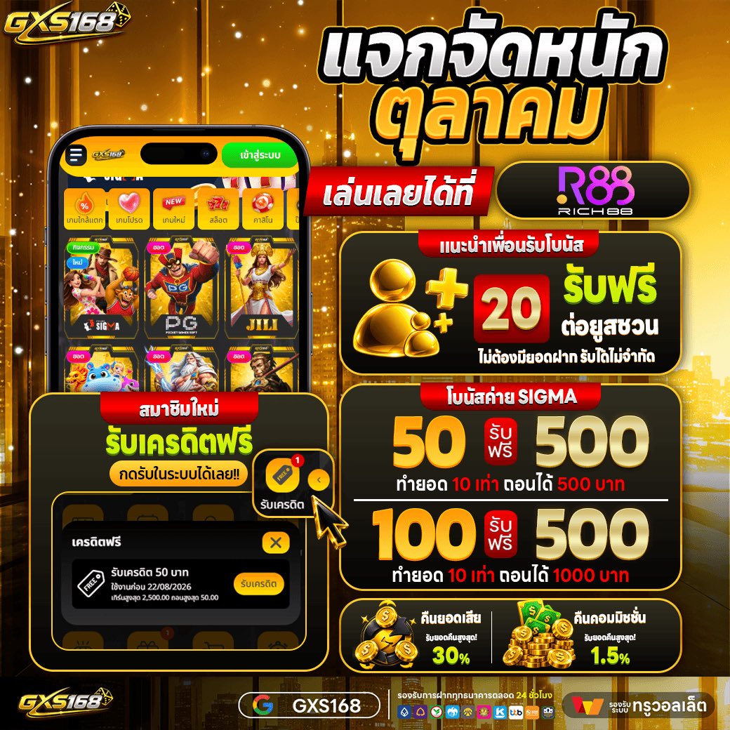 Shdghfddgg's tweet photo. #GXS168 แจกตลอดฟั่งชั่นเพียบ!

🪙ทุกยูสรับฟรี 50 ถอนได้ 50 สิทธิ์มีจำกัด‼️
» BZPOF63PW96Y2GLW

🪙กรอกโค้ดนี้รับเพิ่ม 100 ถอน 100 ฝากขั้นต่ำ 50
» RH41X62K6N2A2GXY

🎁ส่งลิ้งชวนเพื่อนรับฟรี 20฿/ยูส

📲เข้าเล่น » https://t.co/4wQVr5y4nV https://t.co/gyuSwkMhYc