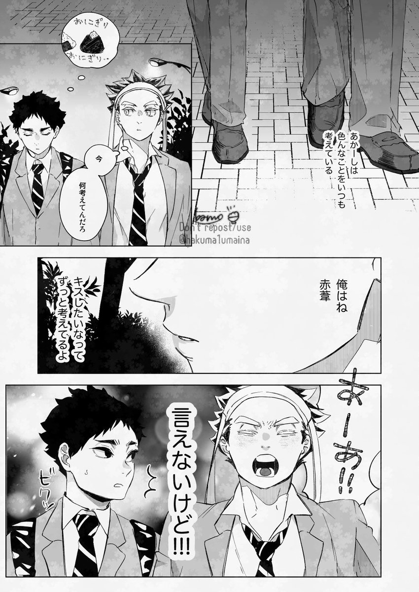 hakuma1umaina's tweet photo. 彼は🍙のことを考えてます

兎赤　BKAK https://t.co/IyMC4xR4RJ